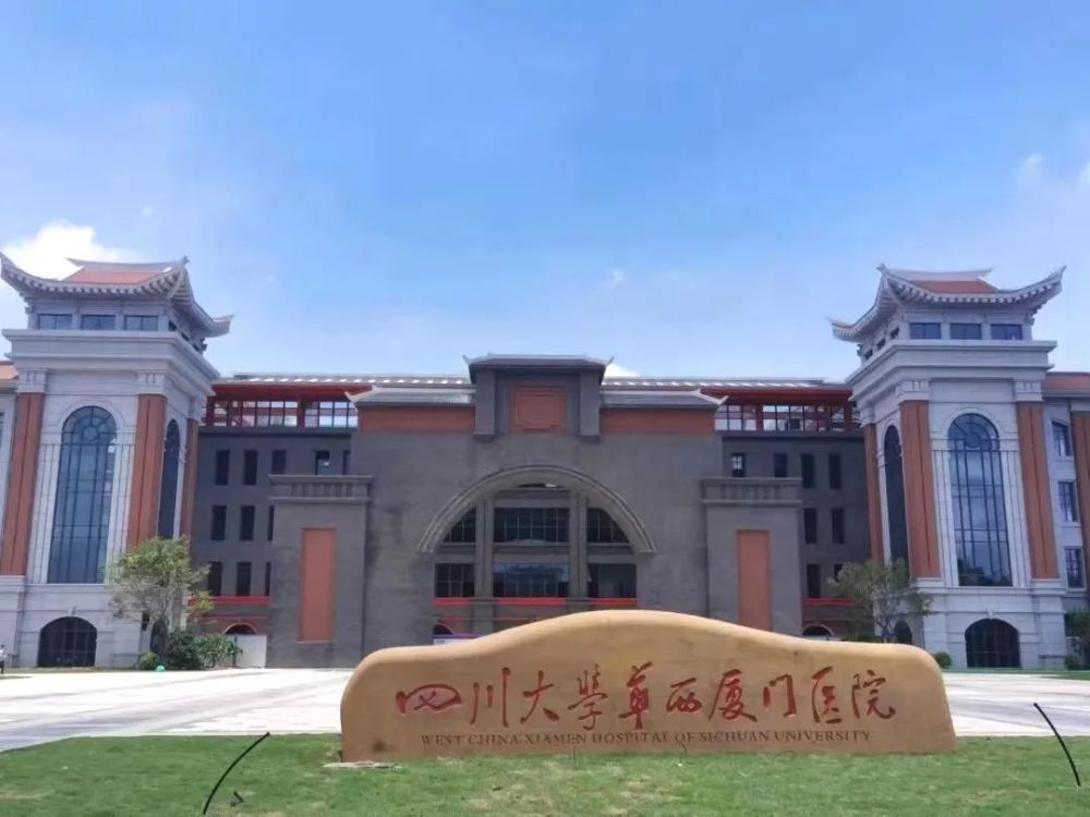 华西厦门医院首次义诊来啦,详情_腾讯新闻