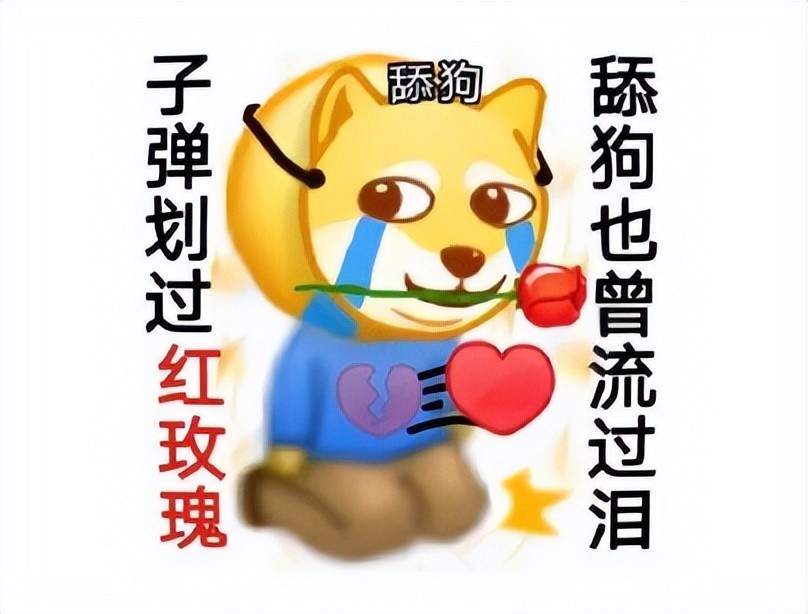 网友自述在网游认识美女,组cp,当"舔狗",惨遭"转卖",又被"放生"的离奇