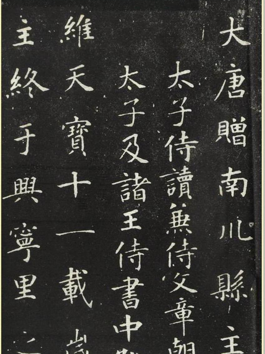 唐代隶书四大家之—韩择木,汲取汉碑精髓,将楷意融入隶书_腾讯新闻
