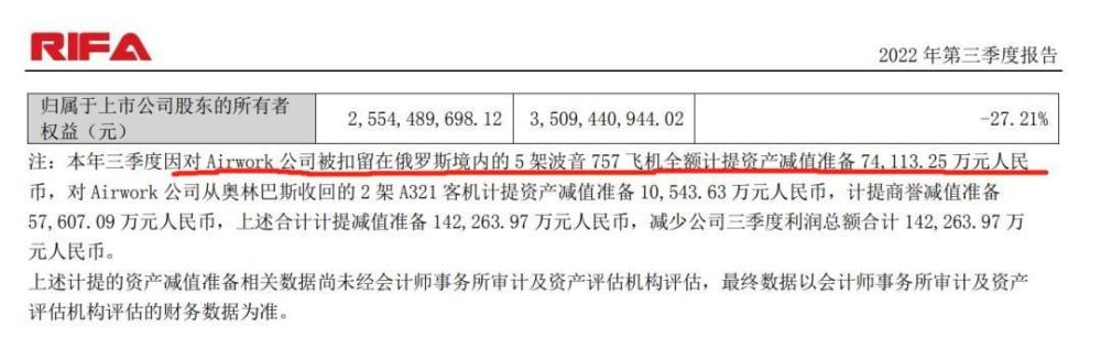 反制西方制裁，就要扣留中国客机？俄罗斯的做法应考虑中国感受600141兴发集团