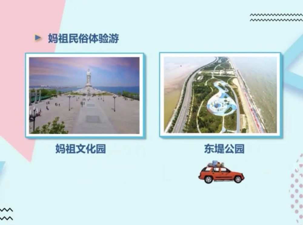 滨城推出“银发旅游线路”和“适老旅游点位”_腾讯新闻