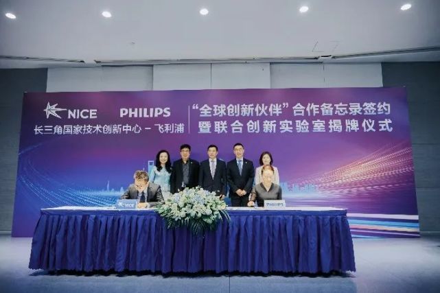 飞利浦，携手江苏省产业技术研究院_腾讯新闻