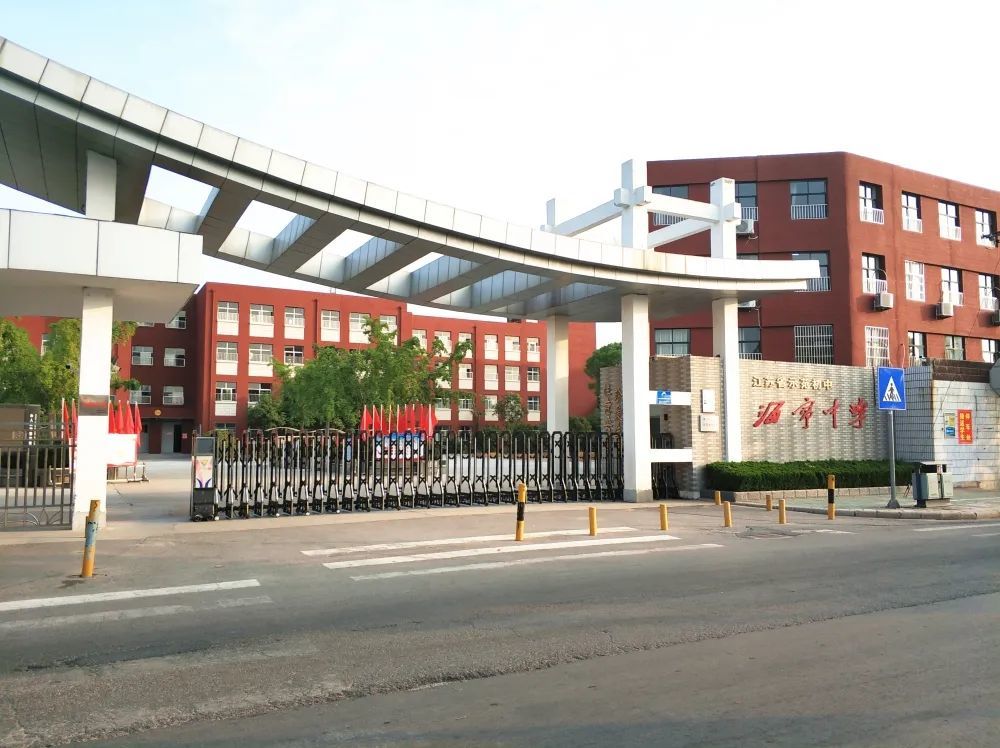 东海县第一实验中学图片