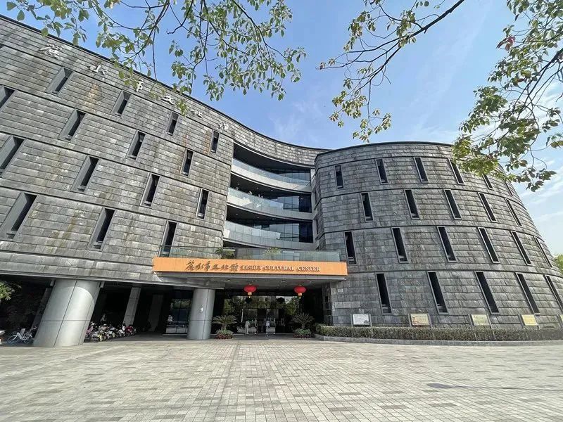 丽水市文化馆建筑图片