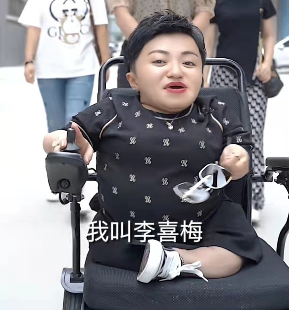 "轮椅女孩"李喜梅宣恋情,身高0.