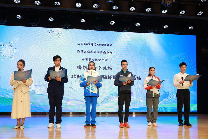 “双奥之城致敬冬奥人”系列活动在北京启动