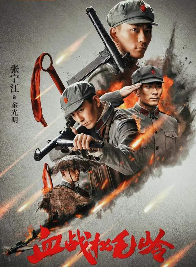 《血战松毛岭》连追4集,剧情紧凑好看,进度快!但有2大瑕疵