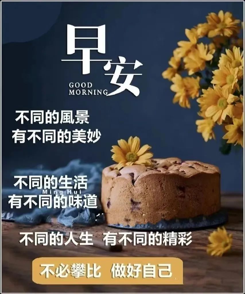 9張有創意的友情早上好免打字圖片帶祝福語冬日溫馨的大家早上好問候