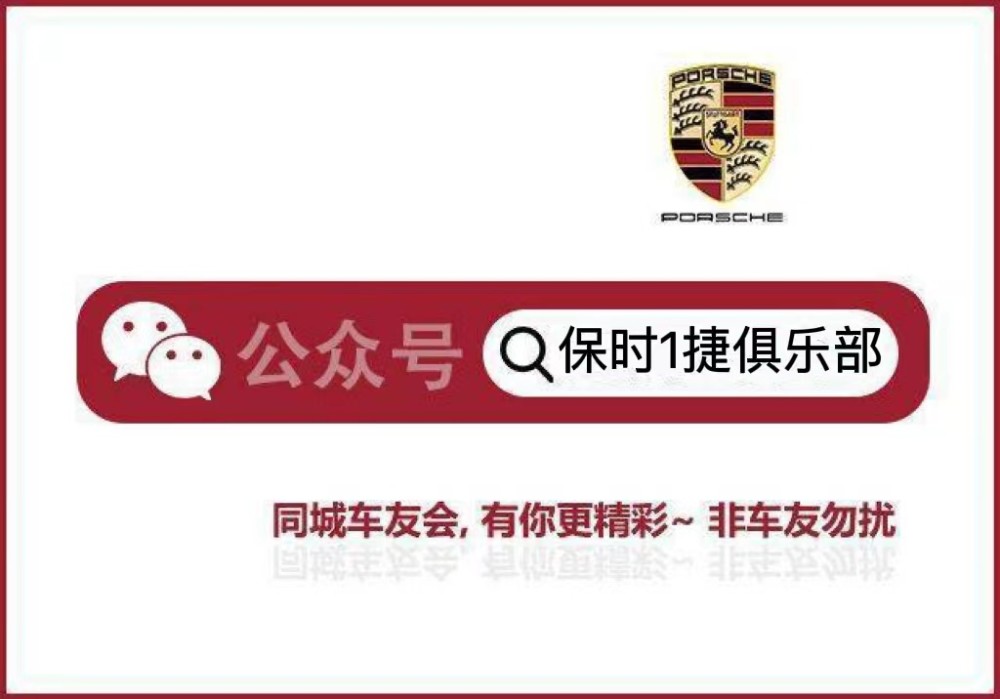 杭州保时捷Panamera车友会俱乐部保时捷Cayenne Coupe高性能版预告 或达640马力