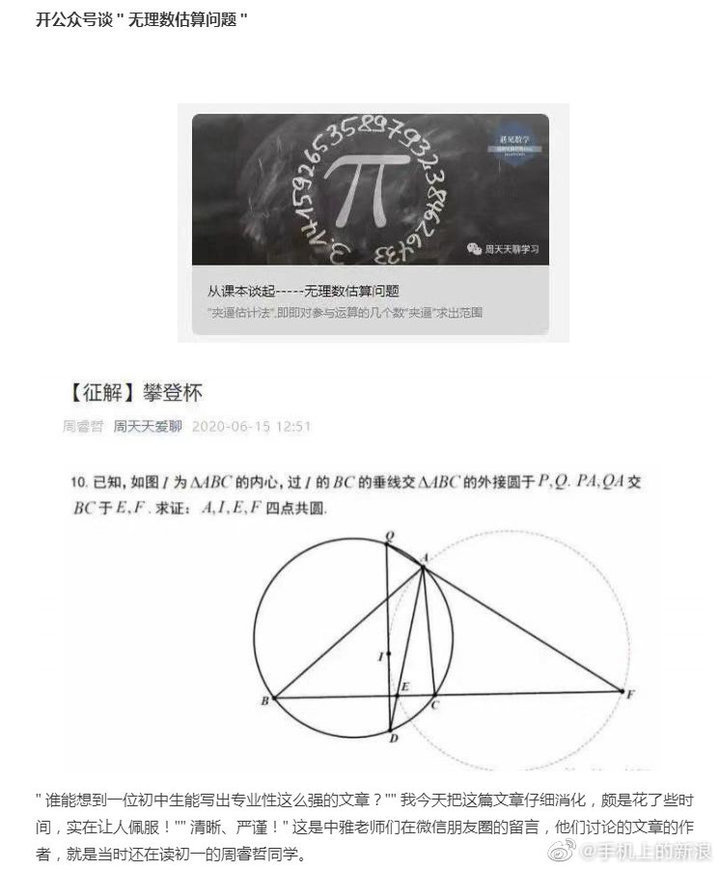 长沙一男生刚进高中就被清华录取 网友一看高中校名 那没事了 腾讯新闻