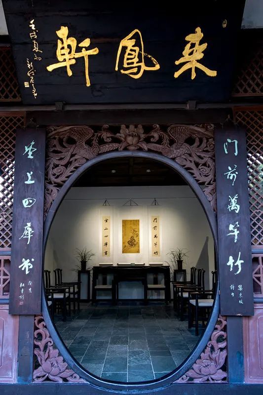 如今三苏祠内的"来凤轩"建于清康熙四年(1665),已经357岁了,依然维持
