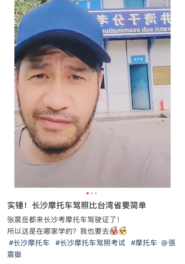 张震岳口罩图片