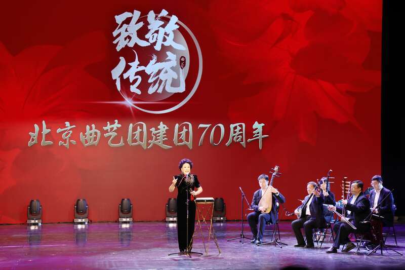 北京曲艺团建团70周年，在不断创新中风华正茂如何做一个好的领导者英语作文