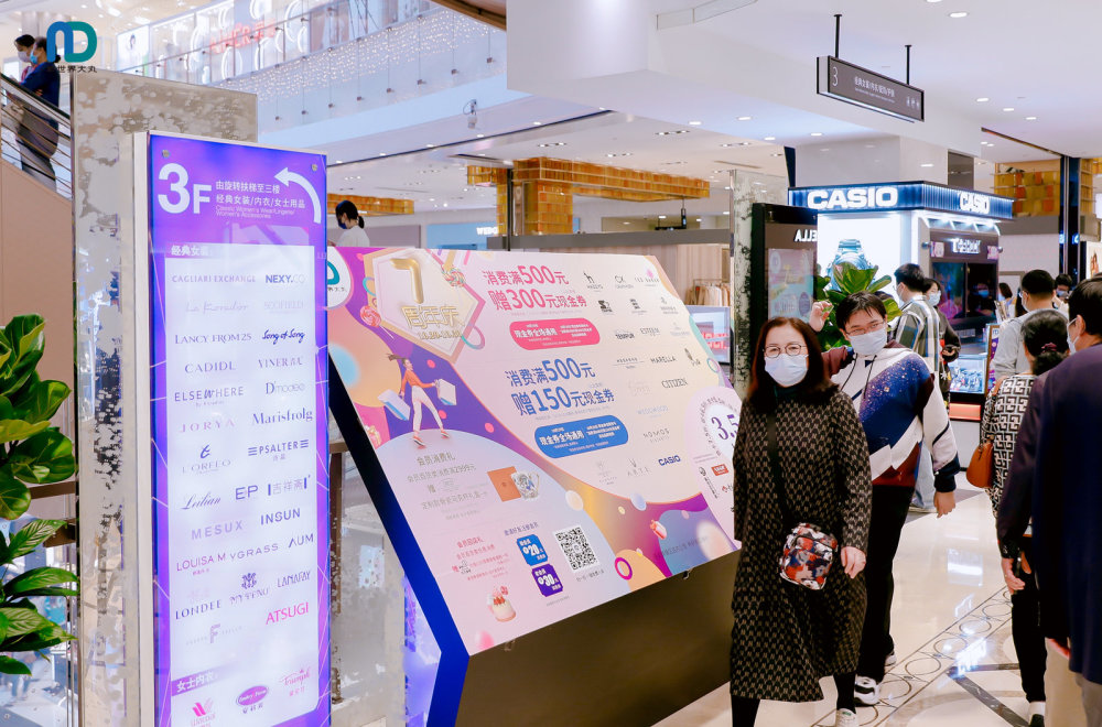 新世界大丸百货开启店庆促销预计全天销售额达15亿元更大的惊喜在明年
