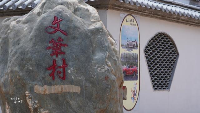 旅游和旅行不同,旅行者更热衷于小众秘境,比如说大理的文笔村_腾讯新