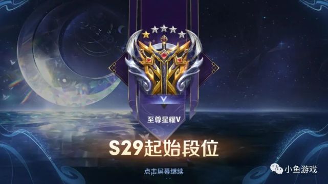 二,s29賽季段位繼承規則而這個時間正好處於週日,但是大家不要忘了12