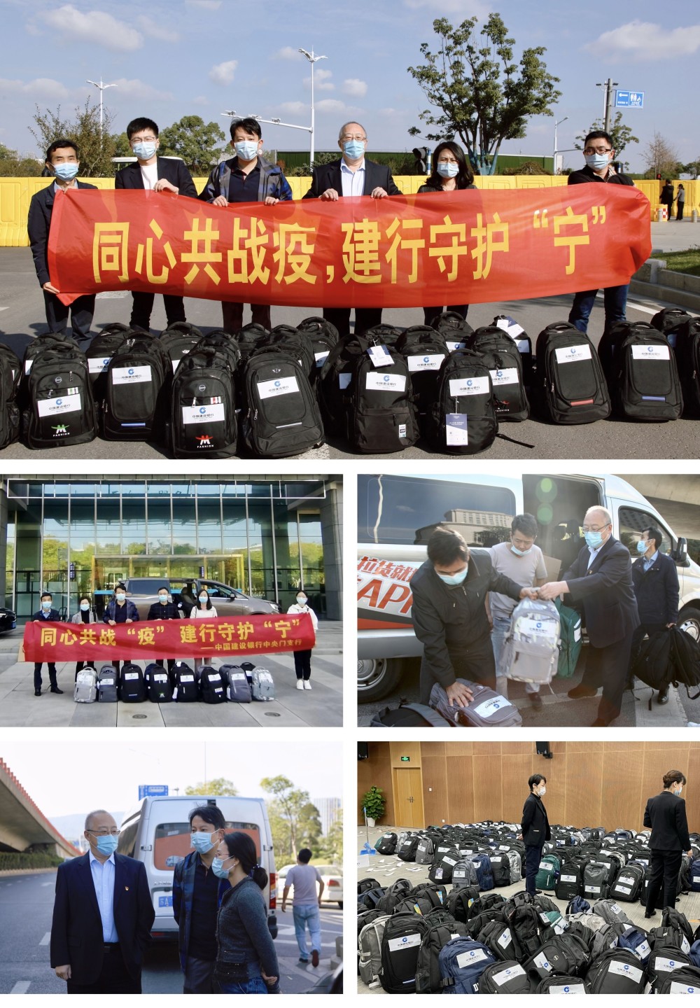 同心共战疫 建行守护"宁"——南京建行抗疫再出发