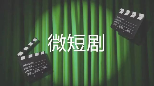 微短剧市场盛宴齐开,逐渐走出趋势!