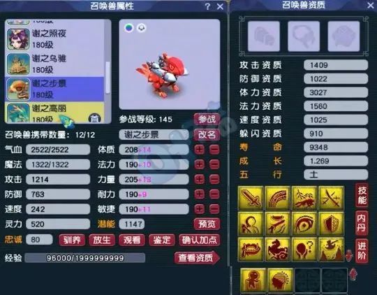 梦幻西游王谢究极体神木林带12只个性神马宠，打服战能拿第几名？