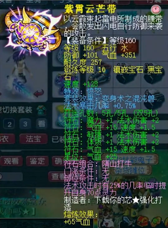 梦幻西游王谢究极体神木林带12只个性神马宠，打服战能拿第几名？
