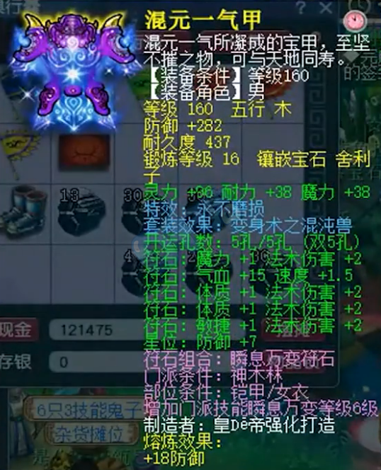 梦幻西游王谢究极体神木林带12只个性神马宠，打服战能拿第几名？