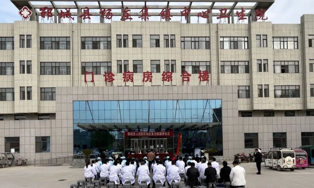 郓城县人民医院又设两家分院_腾讯新闻
