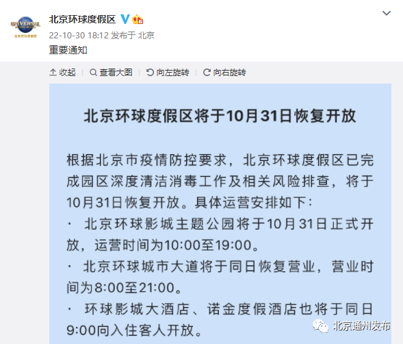 北京本土感染者＋13例，多区风险点位汇总新东方线下考研课程价格