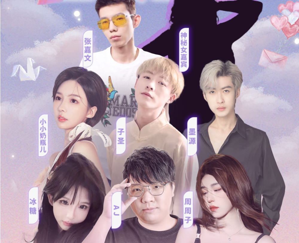 可以看到当时请到了许多知名的主播的参与,比如沐子,张嘉文等等,在