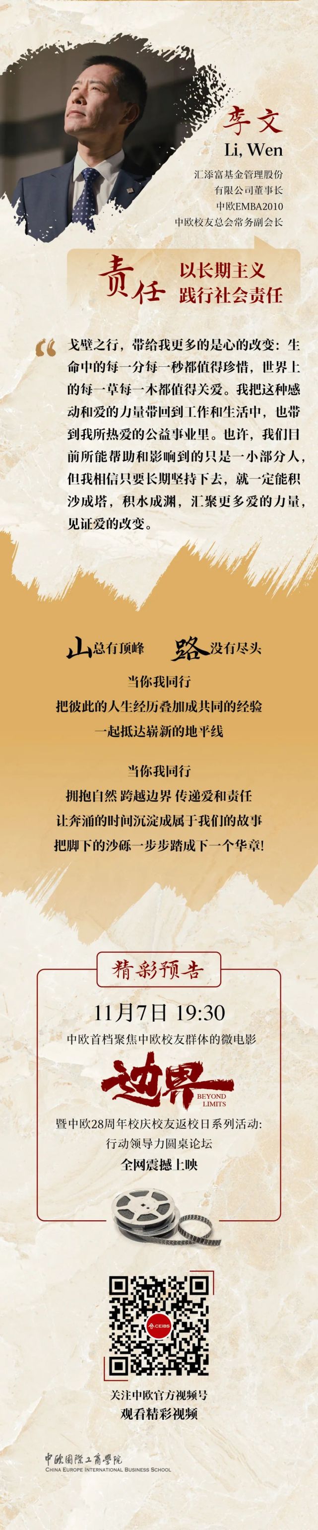 中欧首部微电影《边界》定档11月7日,影片亮点速览!