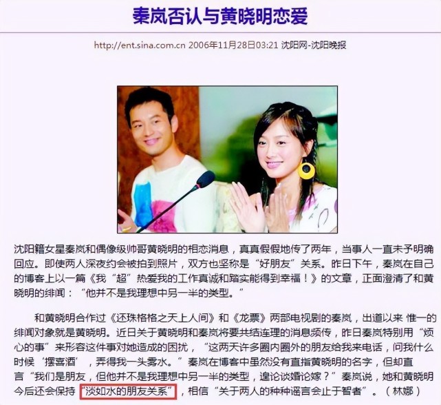 与黄晓明分手20年后，初恋女友刘立淇如今怎么样了？43岁孑然一身_腾讯新闻