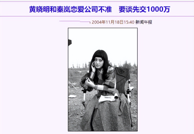 与黄晓明分手20年后，初恋女友刘立淇如今怎么样了？43岁孑然一身_腾讯新闻