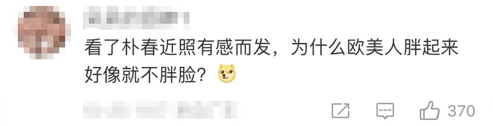 2NE1主唱朴春瘦11公斤上热搜，人胖脸不胖究竟和人种有没有关系介绍小猪佩奇一家英语作文