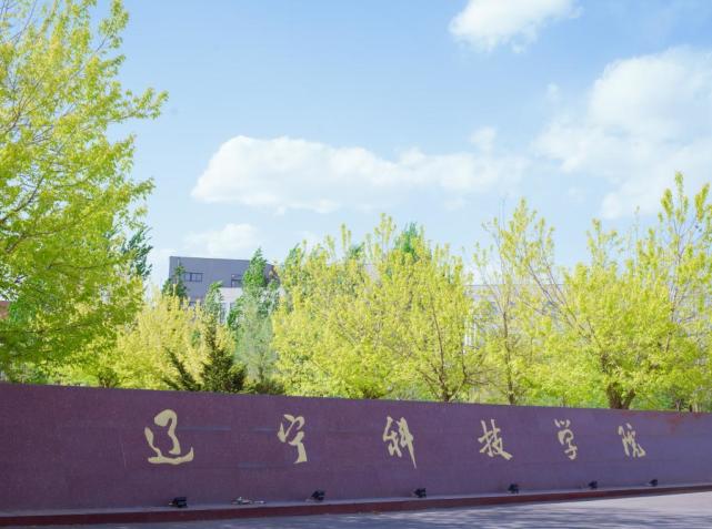 辽宁科技学院坐落在辽宁省本溪新城,距沈阳桃