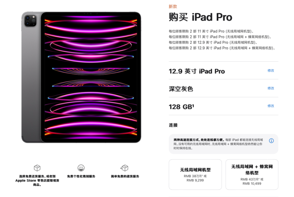 【新机】iPad Pro Max来了，比大更大！_腾讯新闻