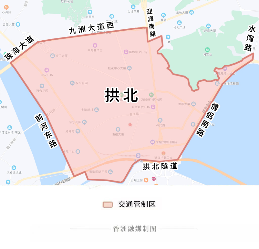 11月1日0时起,珠海拱北全域及前山白石社区临时交通管制