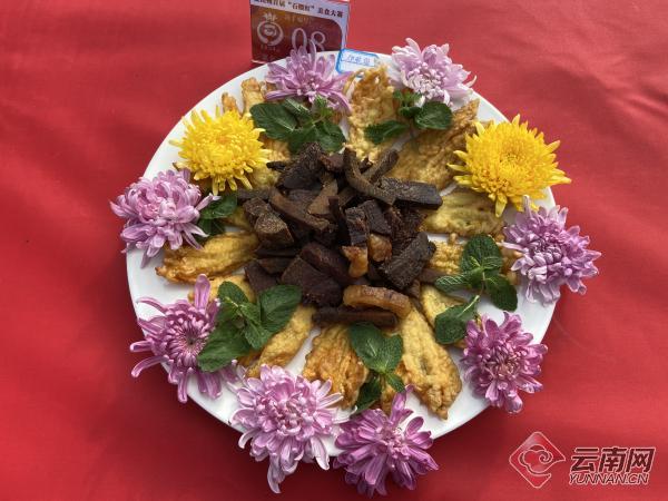 云南省文山州首届石榴红美食大赛在砚山县举行