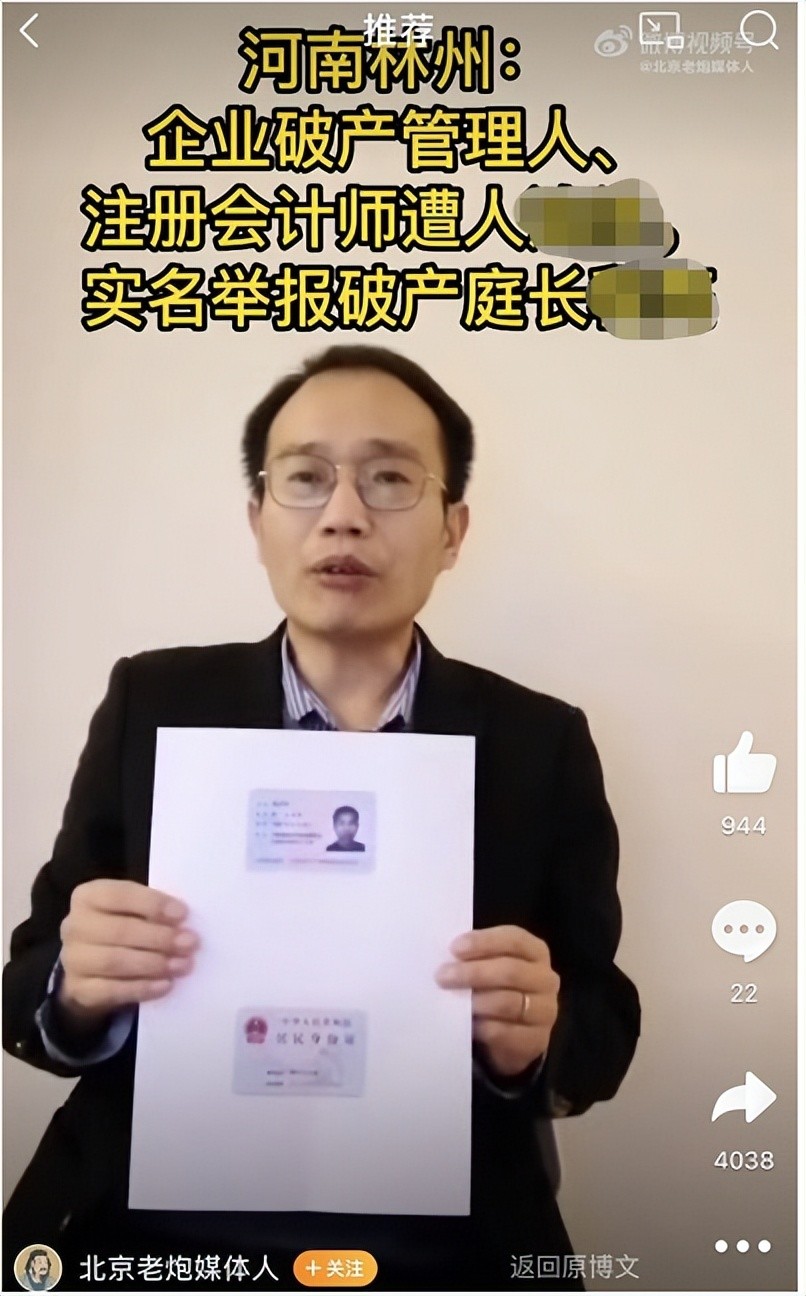 罕见！破产管理人举报破产庭长，律师解读：严重违法应予以撤销腾讯新闻 0498