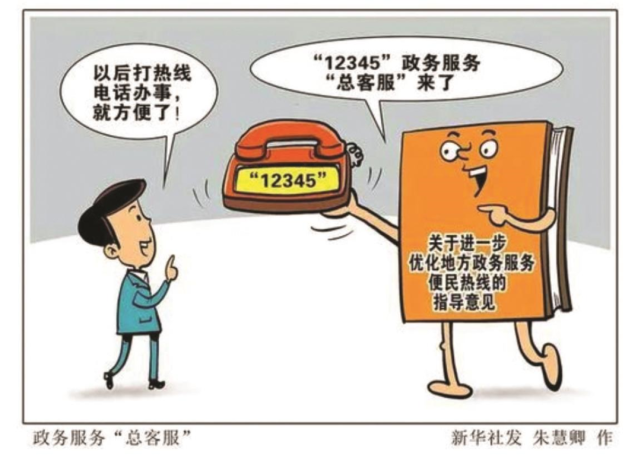 淮南12345政务服务便民热线完成升级工作_腾讯新闻