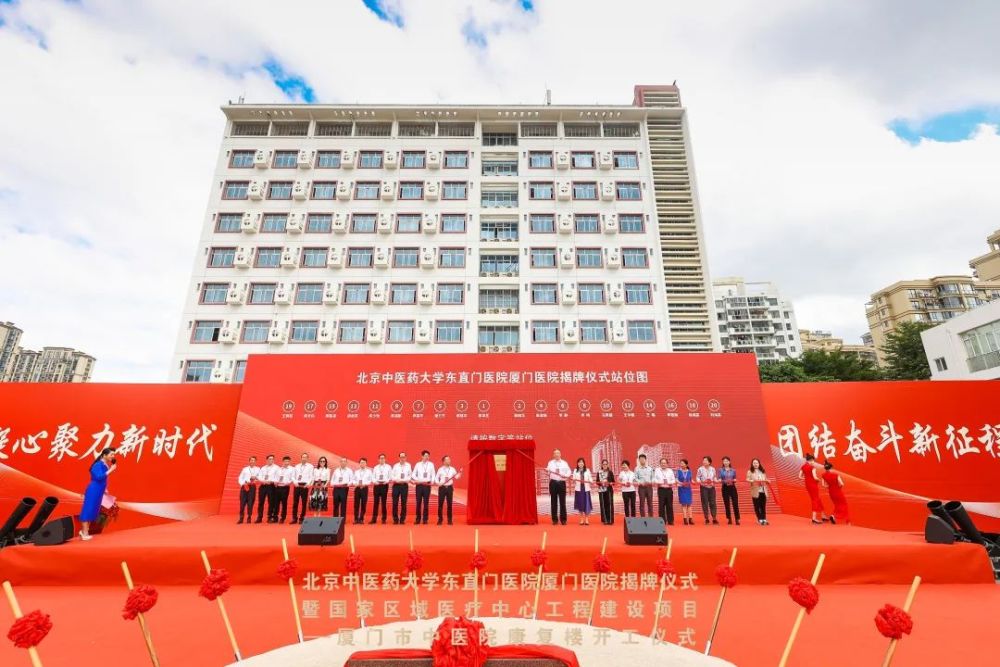 包含北京東直門中醫院、平谷區網上預約掛號，預約成功再收費的詞條
