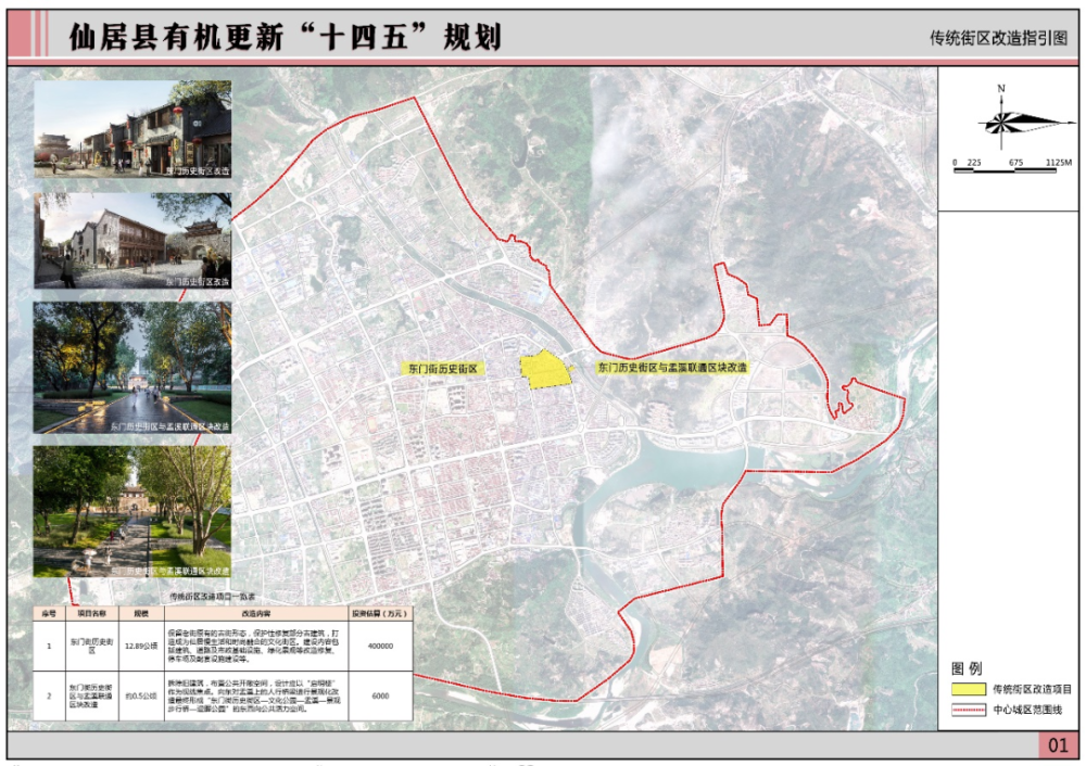 台州市仙居主城区将如何规划?目前这份文件正在公示中