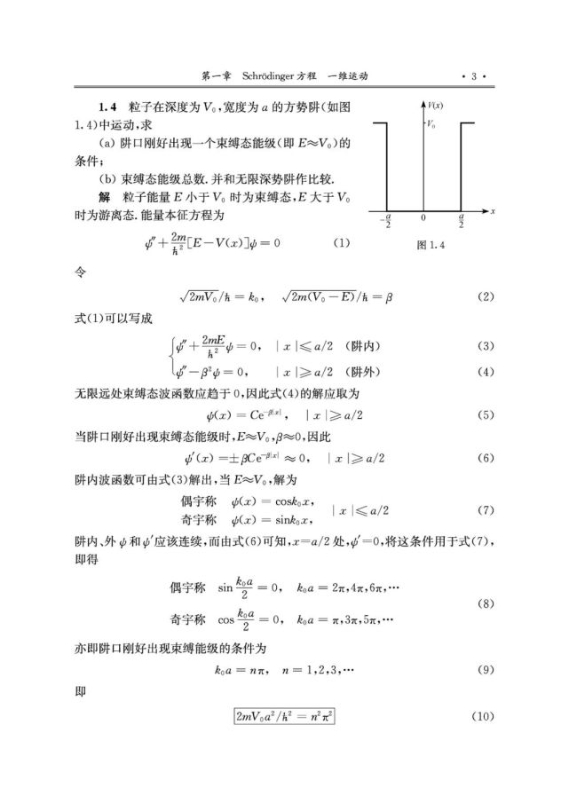 钱伯初 曾谨言：《量子力学习题精选与剖析（第三版）》_腾讯新闻