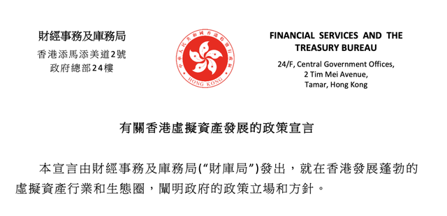 欧科云链：香港打造国际虚拟资产中心需重视链上安全生态建设-区块链文库