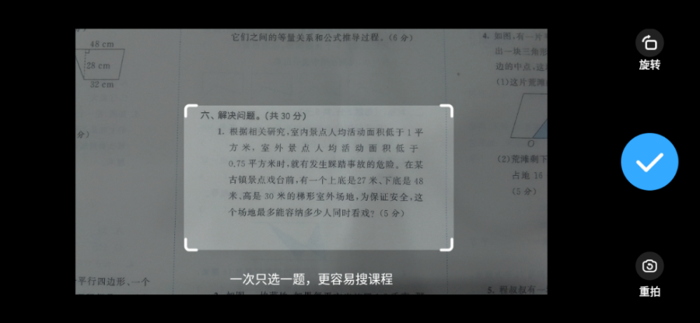 学而思 教辅自学机 上新 孩子学什么家长看得见 腾讯新闻