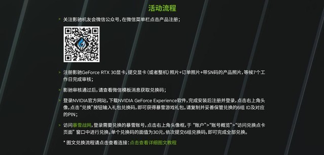 福利活动：双十一购RTX 3060送180元暴雪点卡 - 