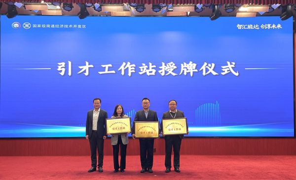 活动现场(央广网发  赵佳琦  摄)会上,由南通市委组织部副部长,市委