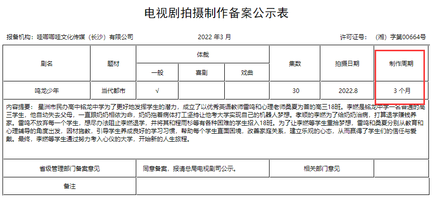 庆余年2开播时间