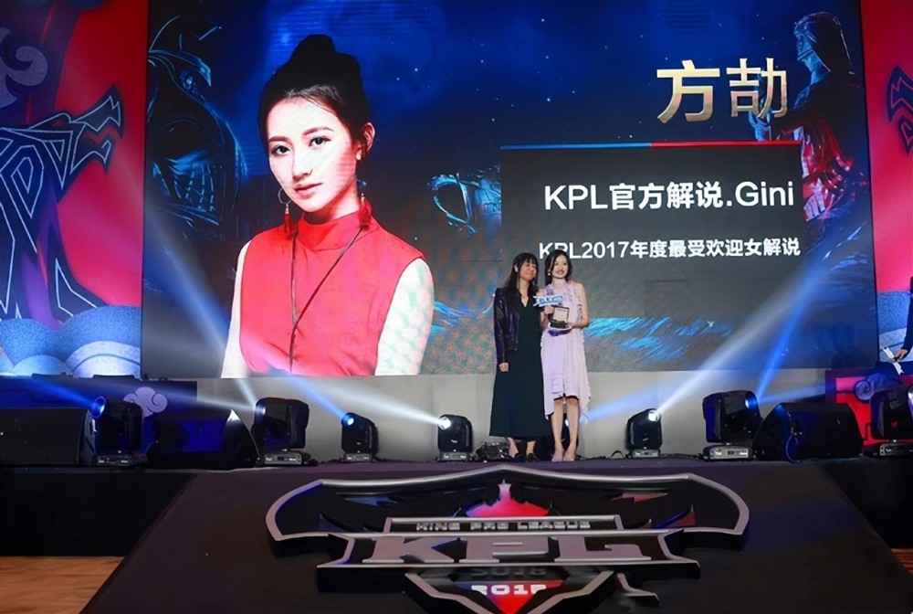 kpl解说大变天英凯深陷经纪公司风波解说一姐gini即将回归