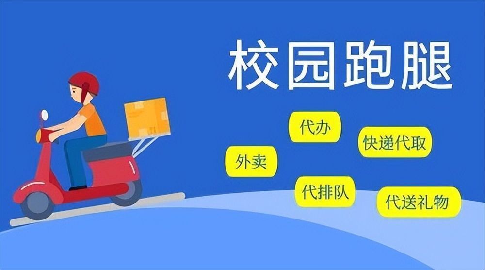 跑腿app_跑腿小程序_跑腿小程序开源