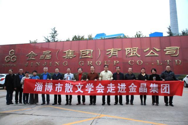 百年情怀,从实业救国到科技报国——金晶(集团)有限公司访问记