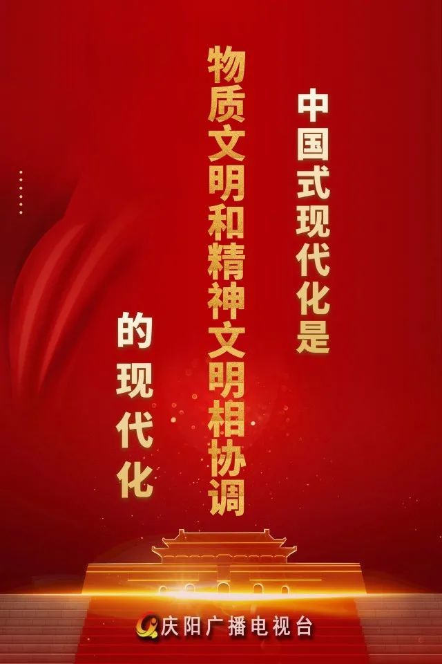 【微海报】问答二十大——什么是中国式现代化_腾讯新闻